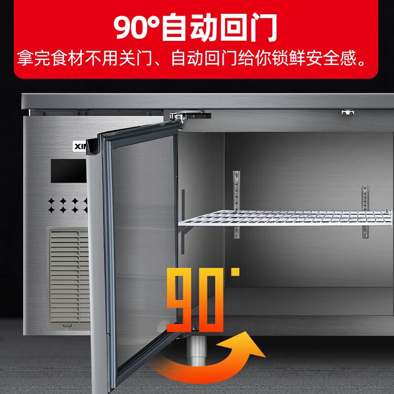 星星(XINGX)风冷全铜管不锈钢工作台奶茶店饭店冷藏冷冻饮品店操作台无霜保鲜柜TC-468FT高清大图