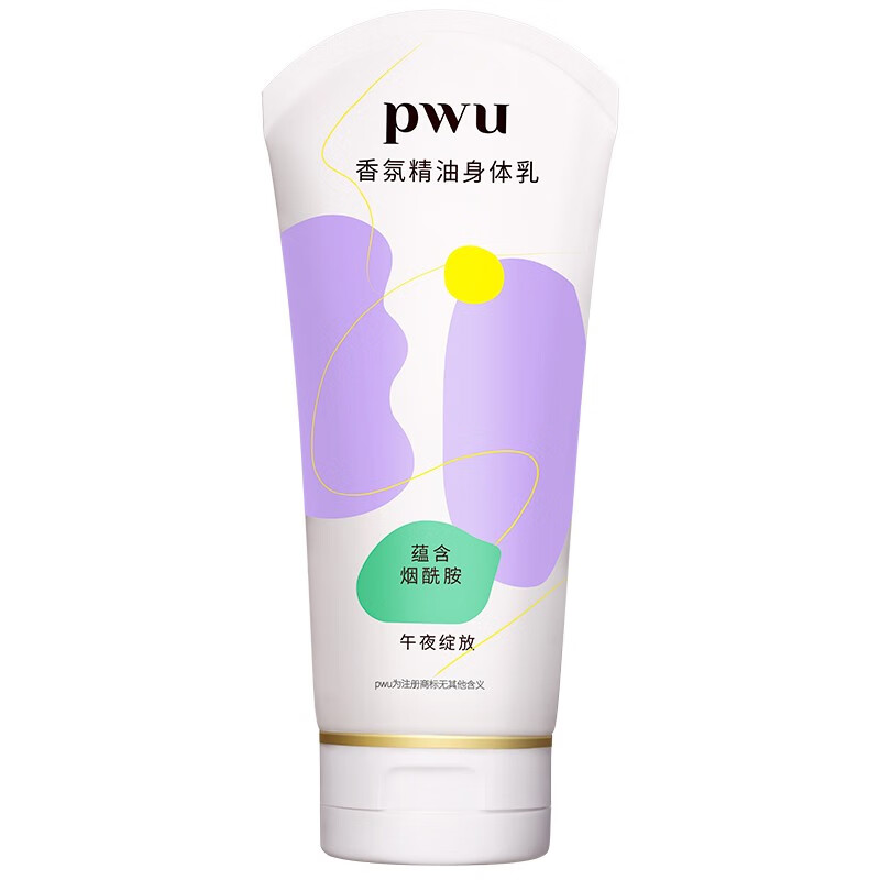 PWU朴物大美香氛精油身体乳(白色薰衣草) 180g