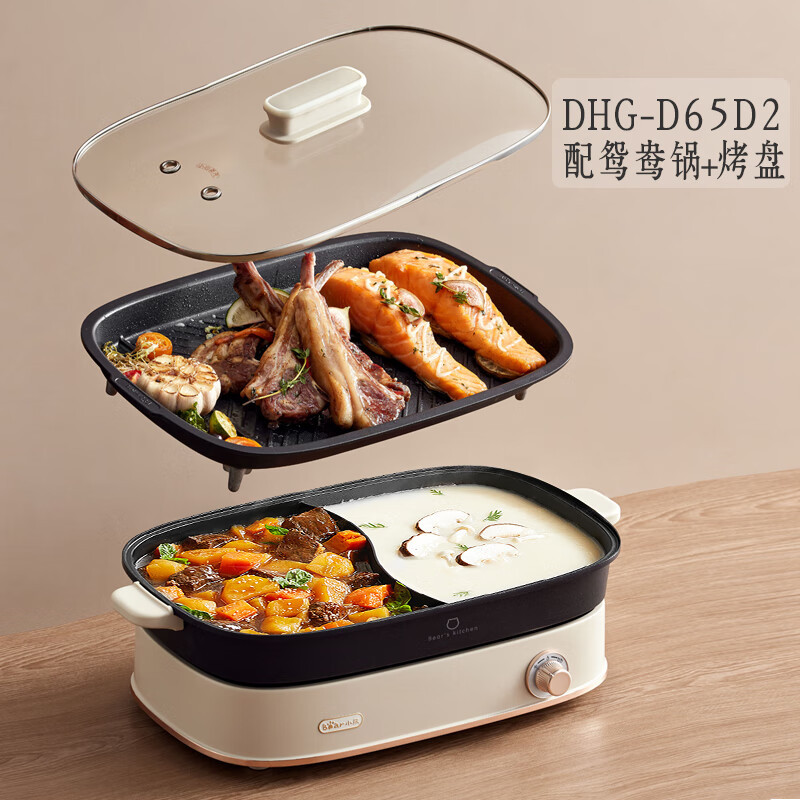 小熊(Bear)DHG-D65D2电鸳鸯锅火锅家用 多功能电烤盘一体式电煮锅