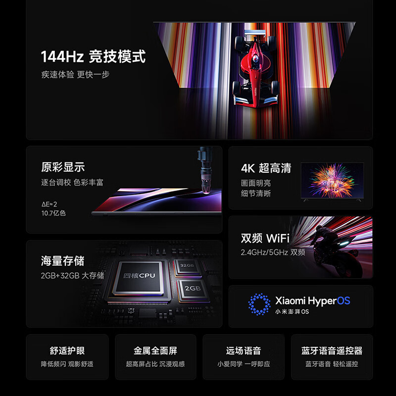 小米电视75英寸REDMI A75 2025节能版一级能效144Hz高刷32G大存储L75MA-RAE