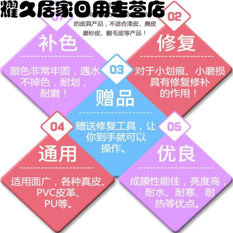 皮鞋油漆黑皮包具真皮衣沙白修补翻新皮革上色修复染色剂补色膏