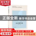 社会契约论(英文版)