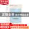 正版 社会契约论(英文版) [法]让-雅克·卢梭,王峰 上海译文出版社
