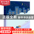 晚安，故事