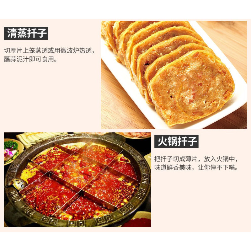 毛家扦子三鲜风味450g/袋徐州沛县特产熟食香肉毛家扦子焖子卷煎