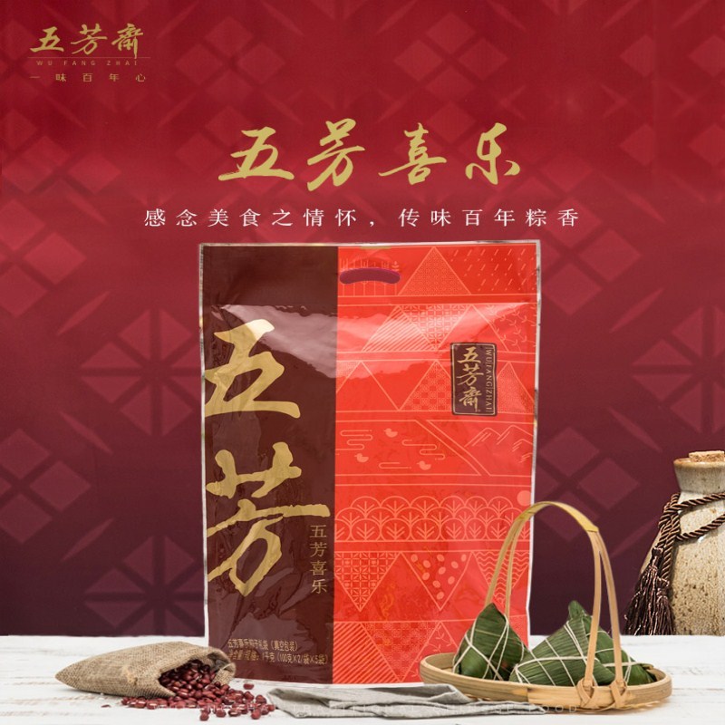 五芳斋粽子 五芳喜悦蛋黄肉粽豆沙粽10只装