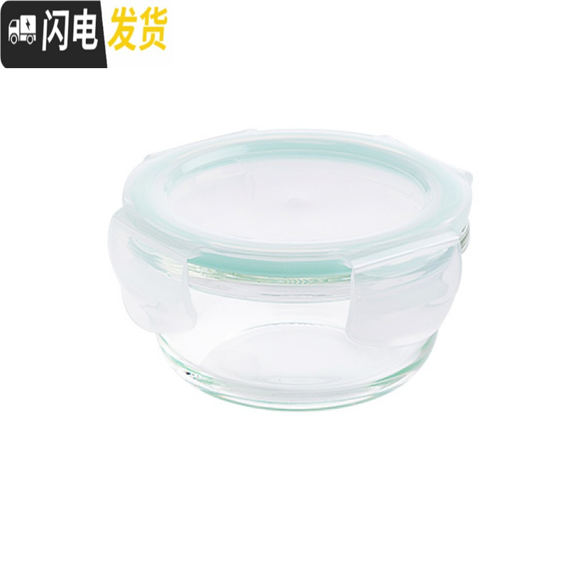 三维工匠玻璃饭盒透明冰箱食品保鲜盒微波炉上班族小号便当盒密封盒 圆形-300ml