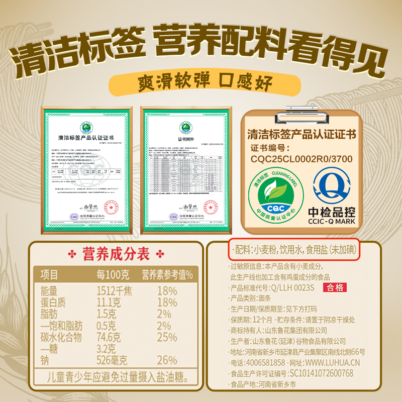 鲁花经典考拉系列椭圆面条600g*4 营养早餐挂面 汤面 干拌面 炒面 细面 煮面 火锅面 细直面 速食面高清大图