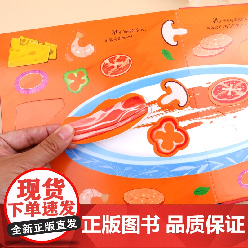 儿童职业体验益智立体玩具书我是小厨师 做饭3d立体机关书推拉书绘本故事书宝宝启蒙3-4-5-6岁读物幼儿0到2岁三岁书本高清大图