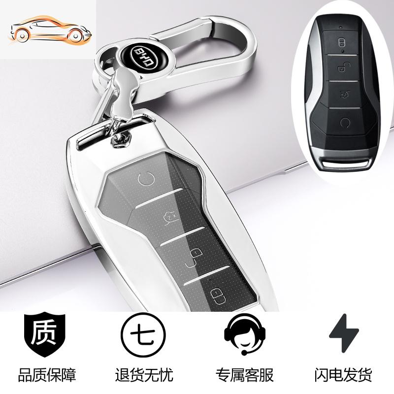 【补贴10%】19-20款比亚迪宋pro钥匙套byd唐二代宋DM秦pro车钥匙包壳高档扣女汽车钥匙包 透明比亚迪A款-铂金银【单壳+金属扣】