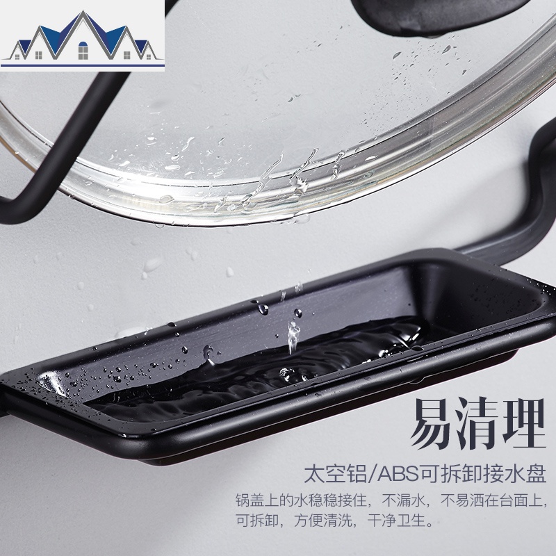 免打孔锅盖架厨房置物架 菜板架收纳用品砧板挂架壁挂件带接水盘 三维工匠高清大图