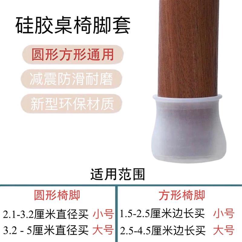 掉落硅胶桌椅保护套家具耐磨餐椅垫凳子防滑底脚|[透明#小号]用于2.1-3.2厘米 8个装