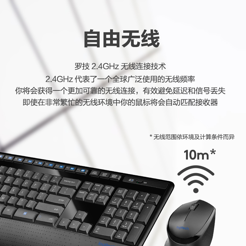 罗技(Logitech)MK345无线键盘鼠标套装台式机笔记本商务办公家用游戏多媒体防溅水薄膜舒适全尺寸USB键盘 黑