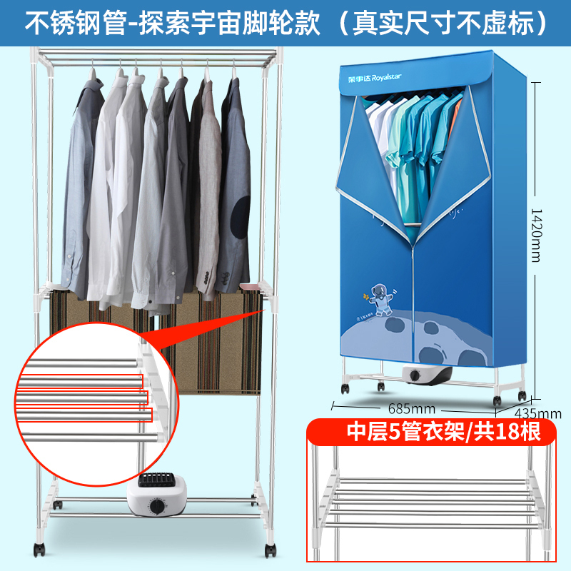 荣事达干衣机烘干机家用速干衣烘衣机小型烘衣服干衣机
