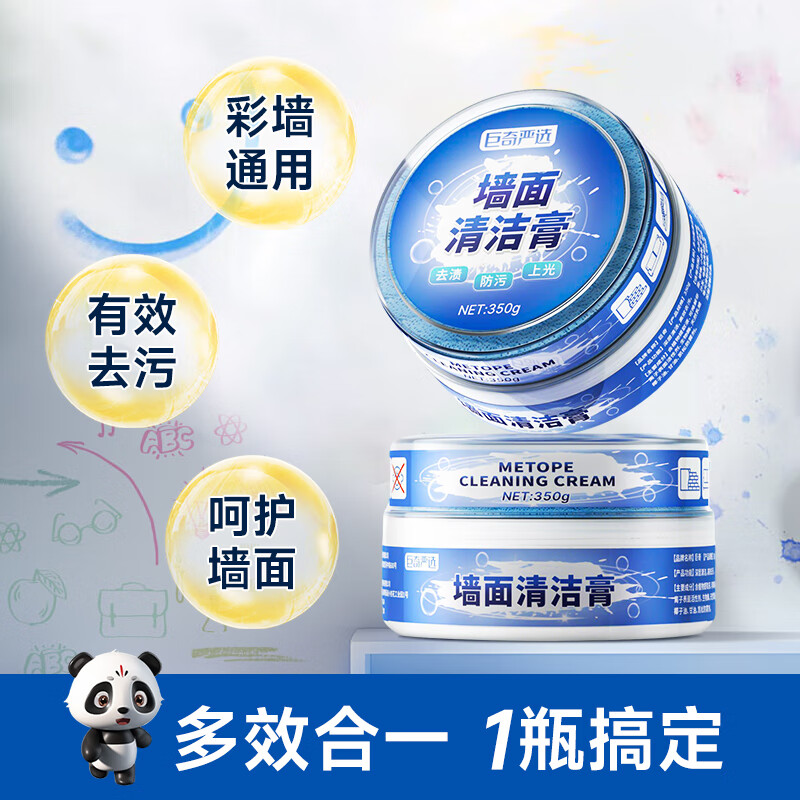 巨奇白墙去污墙壁乳胶漆去污渍清洁膏涂鸦白色墙面多功能清洁2848高清大图