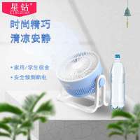 星钻(XINGZUAN ) 电风扇 FSB 空气循环 正常风 机械控制 循环扇 学生风扇 家用对流扇风扇 3档风速 蓝色