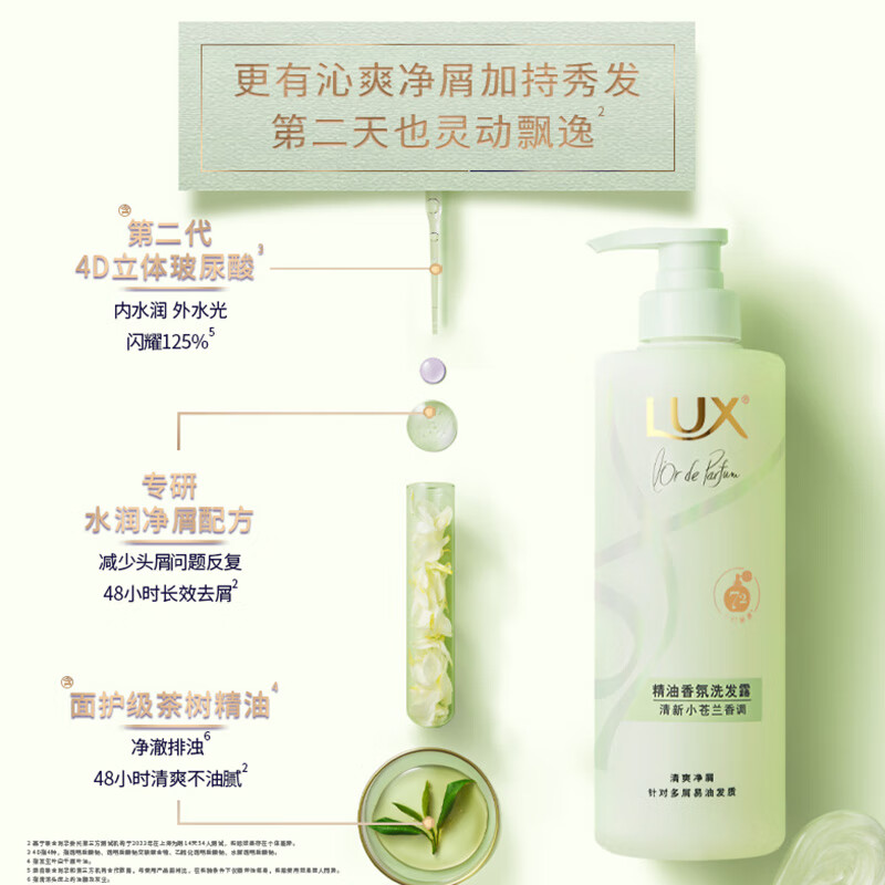 力士(LUX)洗发护发套装 小苍兰精油香氛洗发水470g+护发素470g+旅行装100g*2香型随机