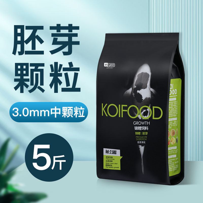 鱼食锦鲤饲料观赏鱼金鱼小颗粒专用鱼粮增体增色增艳育成通用中型