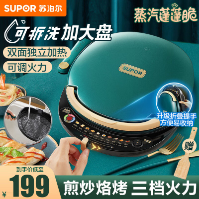 苏泊尔(SUPOR)电饼铛JD30R827A