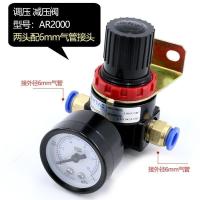 空压机空气减压阀气泵气动气体气压调节阀压力调压阀AR2000调节阀 AR2000两头配6mm接头_582