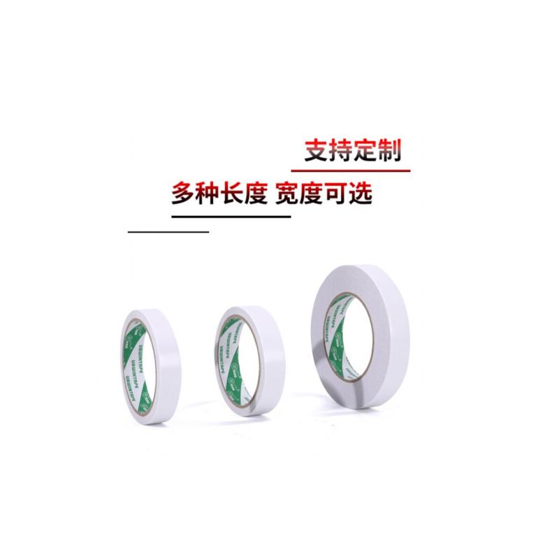 美丽雅(maryya) 黄油双面胶带50mm*20米一卷