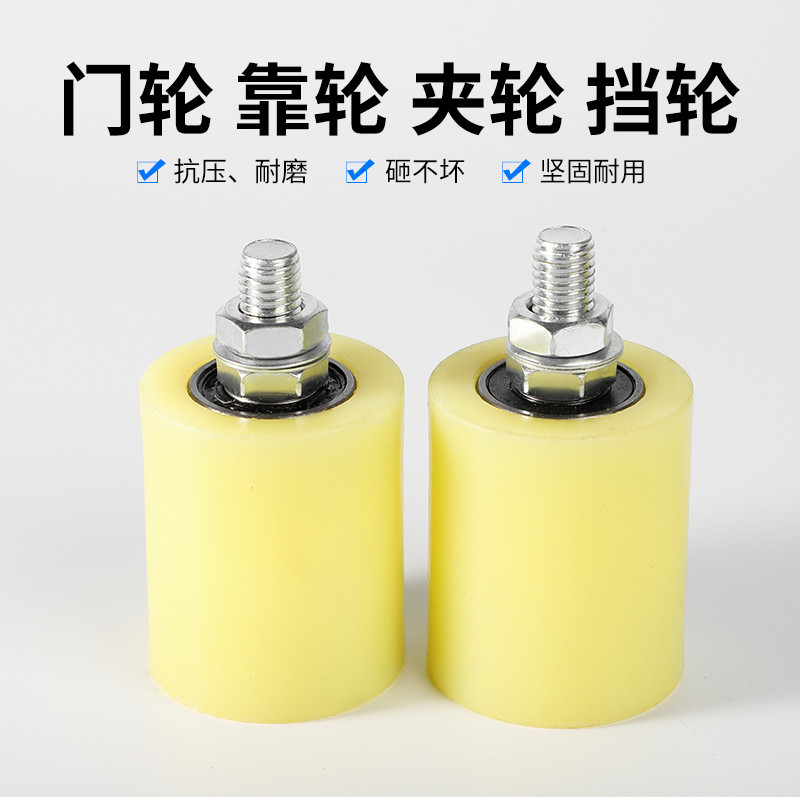 大门导向轮靠轮平移门滑轮辅助夹轮输送带轮尼龙棒推拉定位轮-50x70双轴承单轮