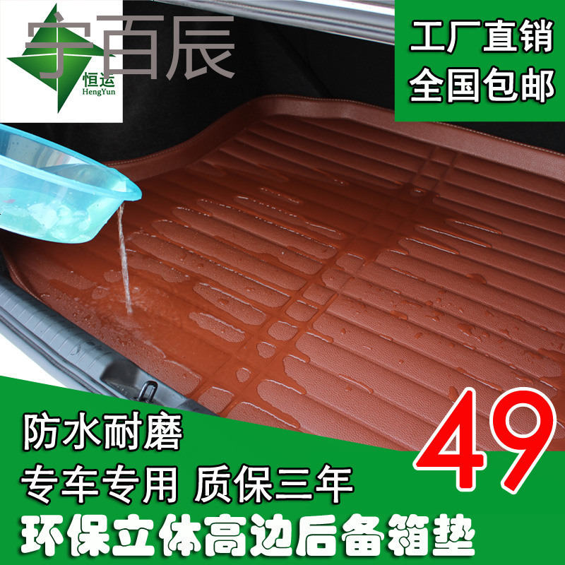 2017款丰田威驰1.2t卡罗拉雷凌双擎185t汽车专用后备箱垫尾箱17FS