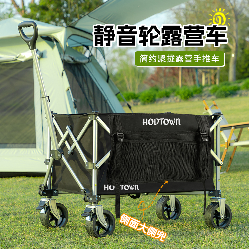 何大屋 简约聚拢 露营手推车 HDW1614高清大图