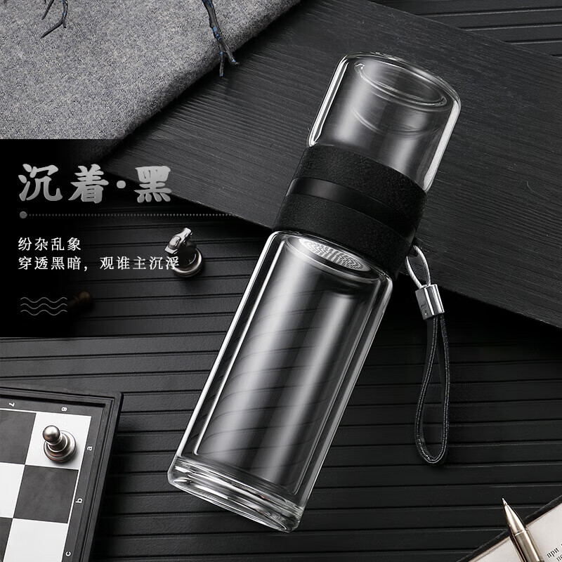 富光(FGA)拾喜双层玻璃杯便携水杯茶水分离耐热 260ml黑 BEST06-3008泡茶师