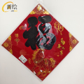 晋绘 新年装饰 绒布福字 25H16-45（黑字）个