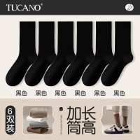 袜子男士中筒春秋冬季纯棉纱线无骨防臭吸汗2024秋男生运动长筒袜 6双装-加长筒高6黑色 均码