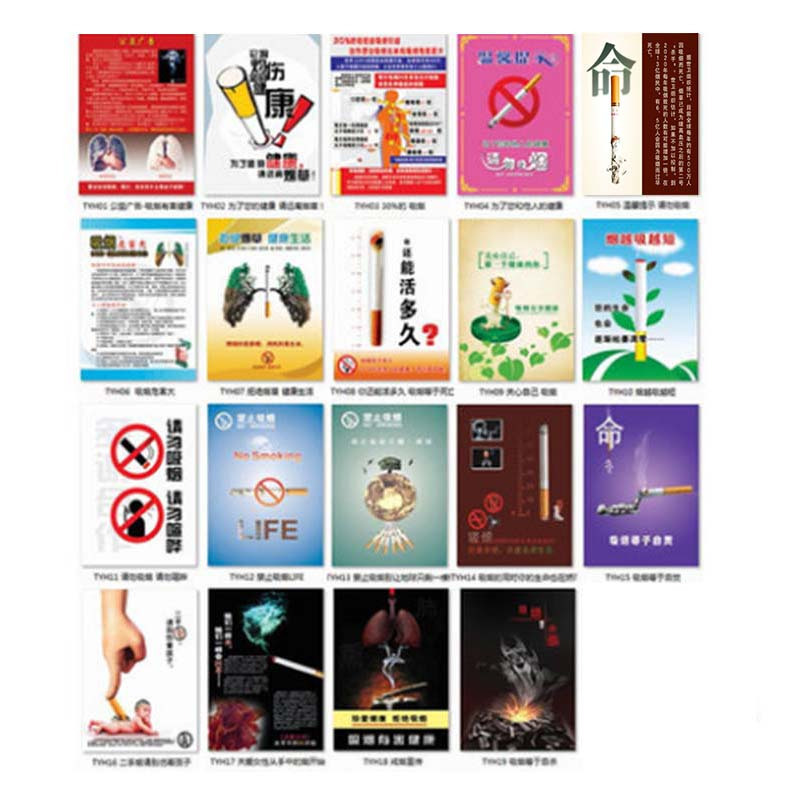 丛林狐 禁烟宣传画禁止吸烟公益海报控烟戒烟标语挂图招贴画TYH 单层亚克力 50*70cm TYH15禁烟公益广告