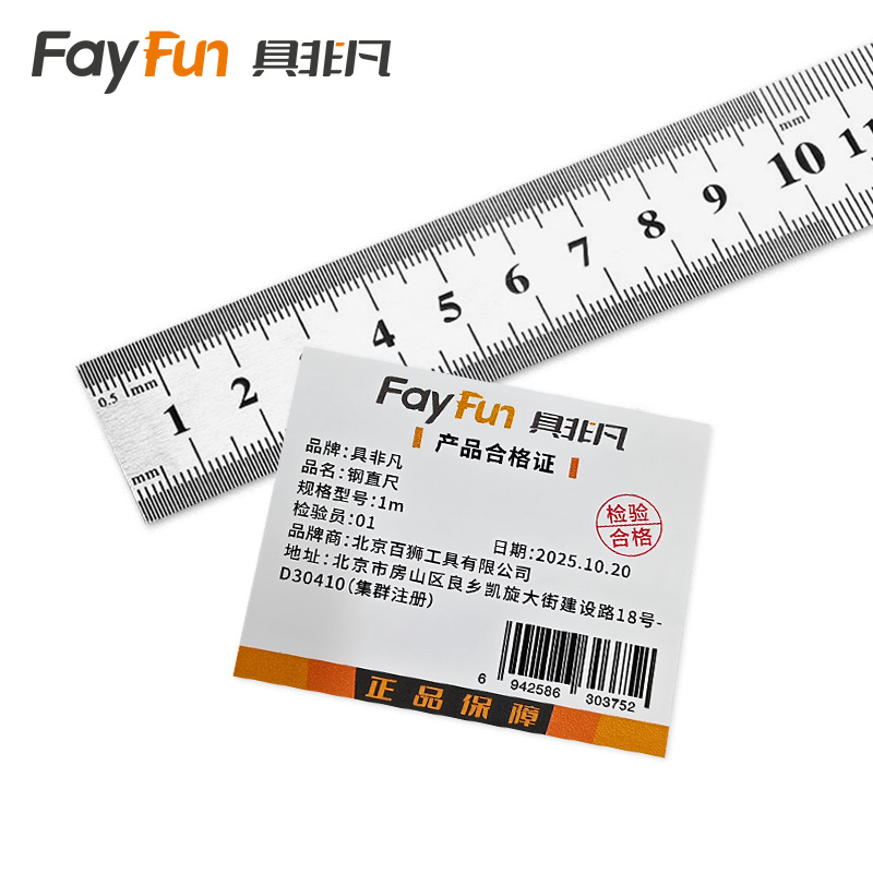 具非凡 钢直尺 1m把高清大图
