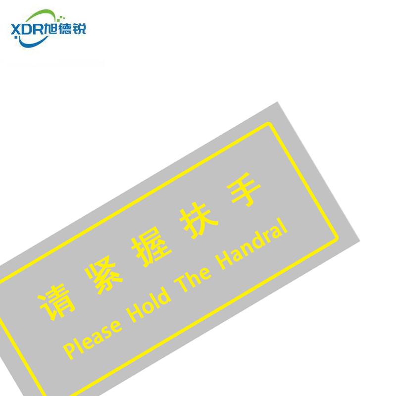 旭德锐 标识牌 70*25Cm/块高清大图