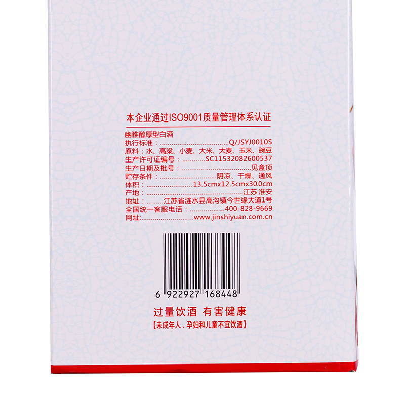 今世缘大红花42度 500ml*6瓶 整箱装 口粮酒
