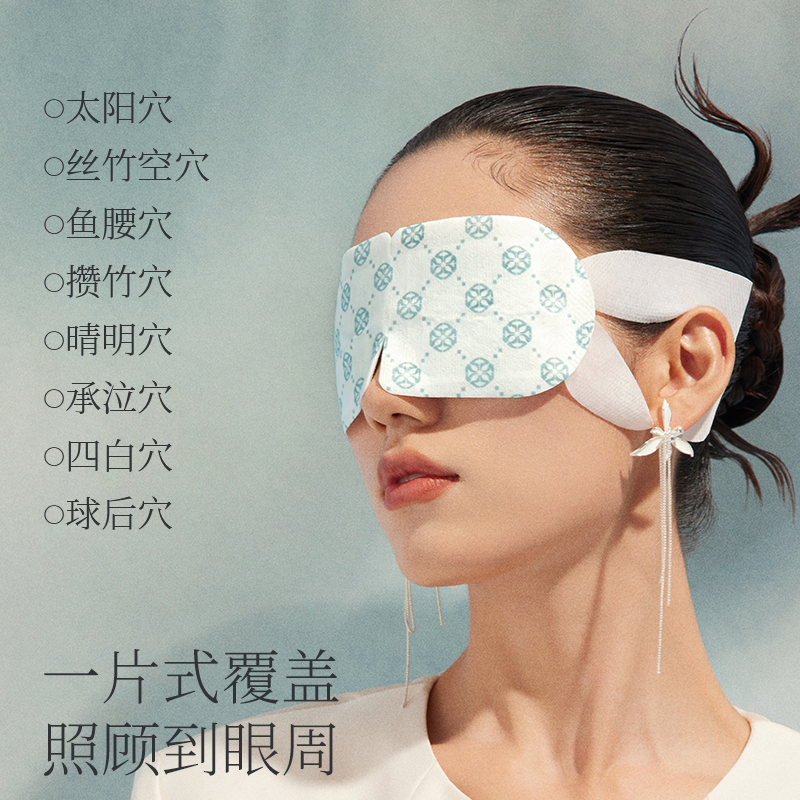 左点ZDEER颈椎按摩仪T6智能温热护颈按摩仪脉冲理疗舒缓肩颈疲劳轻巧便携设计左点养生娘娘天竺葵爆珠精油蒸汽眼罩高清大图