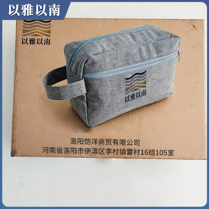 以雅以南 护肤包套装 MPC-164 套高清大图