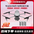 大疆 DJI 无人机 Matrice 4T 【红外热成像】智能巡检激光测距 全彩夜视超清长焦 旗舰版套装【含电池*4】