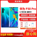 【二手8成新】华为P30 Pro 极光色 8GB+128GB 全网通 全面屏麒麟980芯片徕卡三摄 移动联通电信4G手