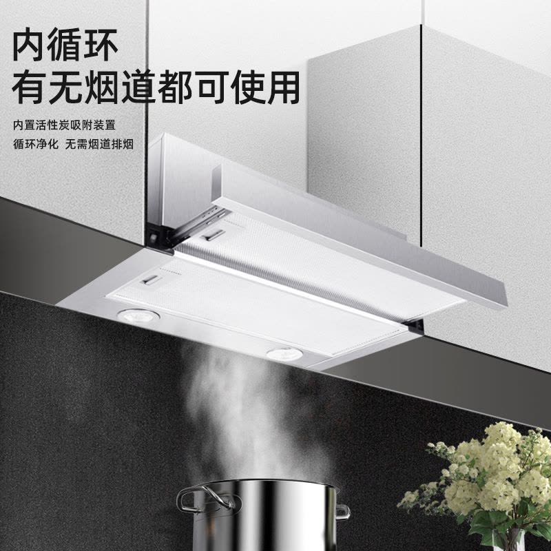 欢呼好太太 抽油烟机抽拉式隐藏式600mm小尺寸欧式顶吸式内循环(无需装烟管)自行安装C-180图片