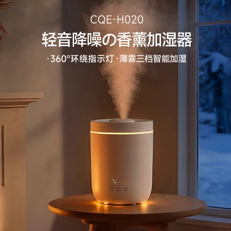 ±0 正负零 桌面氛围加湿器 CQE-H020(单位:台)