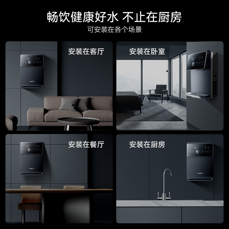 凯度G1pro管线机壁挂式净水器家用即热饮水机速热直饮过滤2023新款