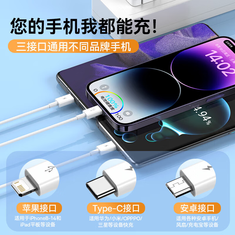 倍思三合一数据线苹果/Type-c/安卓一拖三手机充电短线适用iPhone15/14/13ProMax小米华为线0.5米高清大图