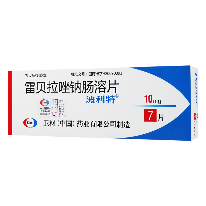 波利特 雷贝拉唑钠肠溶片 10mg*7片/盒