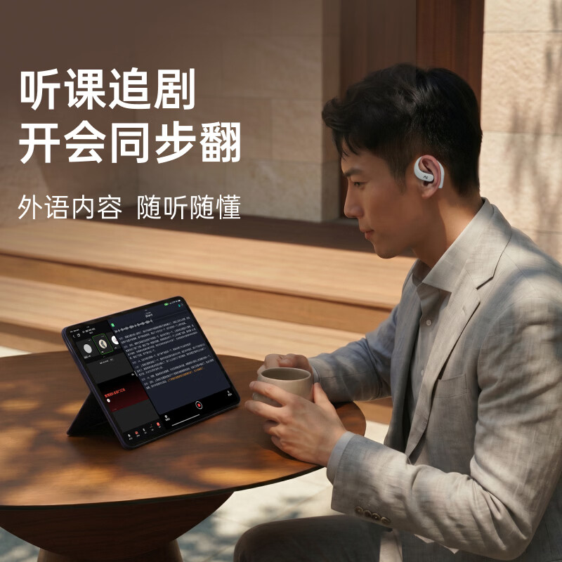 科大讯飞(Iflytek) Air 2 开放式挂耳运动无线蓝牙耳机 雾黑 适配苹果华为小米 1副高清大图