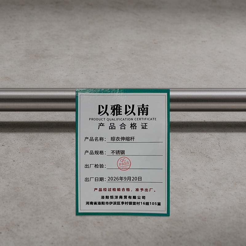 以雅以南 晾衣伸缩杆 不锈钢 个高清大图