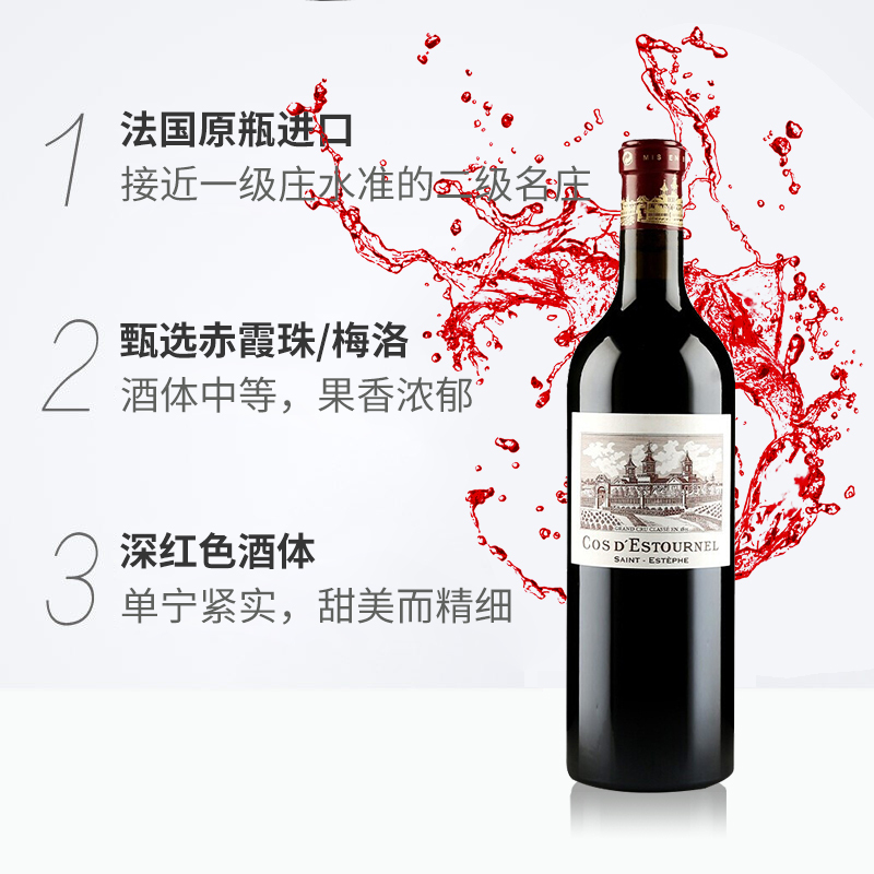 法国波尔多二级名庄 爱士图尔酒庄干红葡萄酒2017年 750ml 单支装