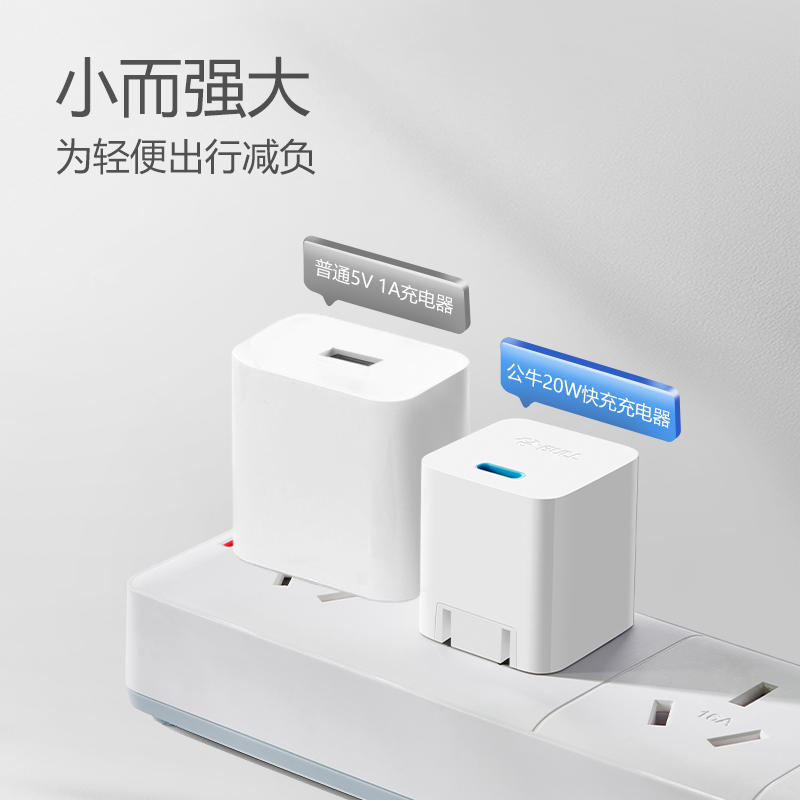 公牛苹果13充电器iPhone13Promax充电头12pd快充插头20W正品Pro通用11闪充xipad手机Typec