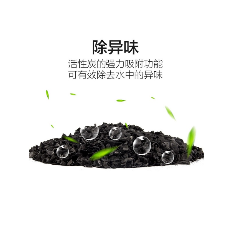 鱼缸过滤材料活性炭过滤滤材鱼缸水养鱼用品果壳椰壳活性炭高清大图
