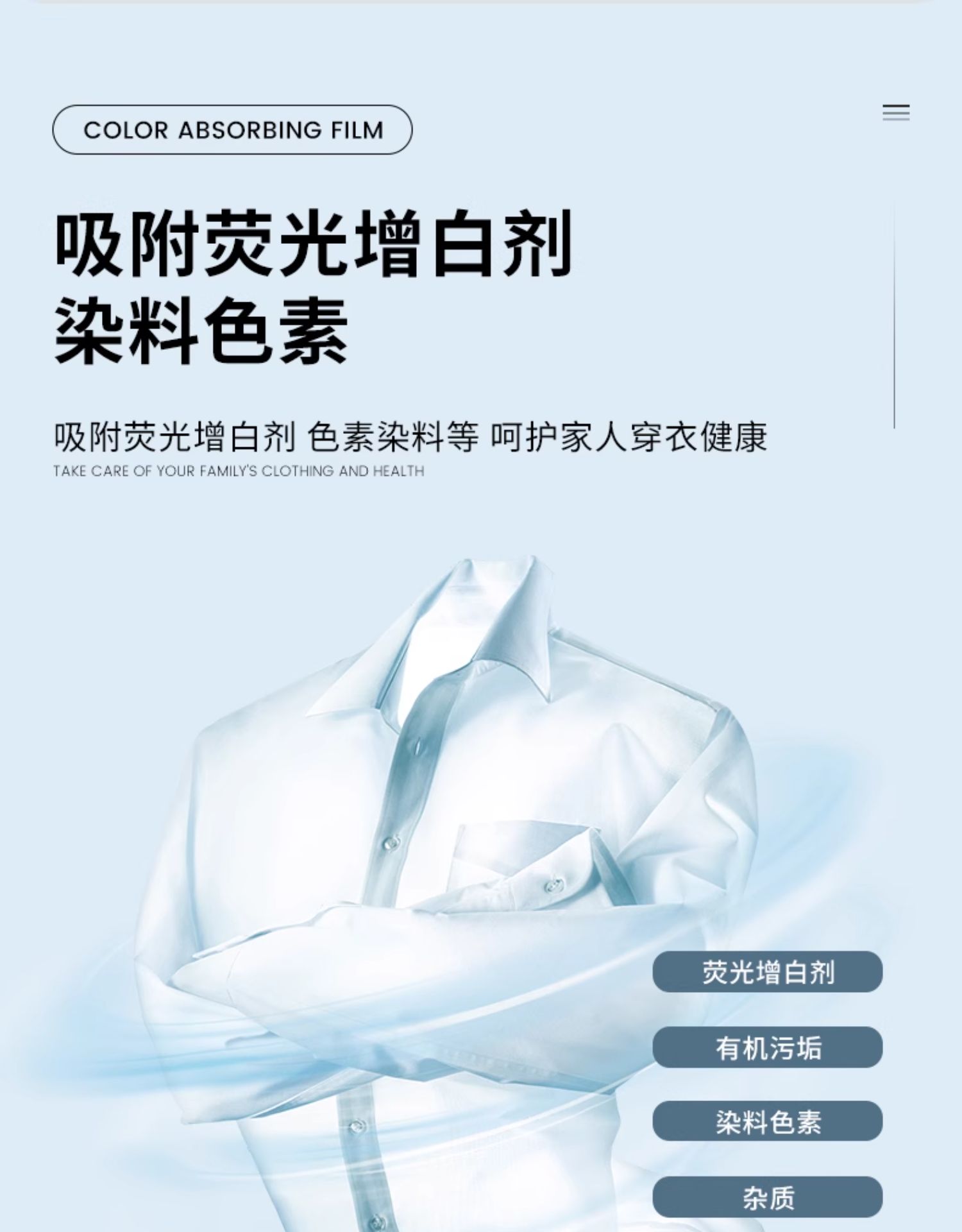 [补贴10%]50片装吸色片防串色洗衣片防染色片吸色纸色母片防染色服饰洗衣机高清大图